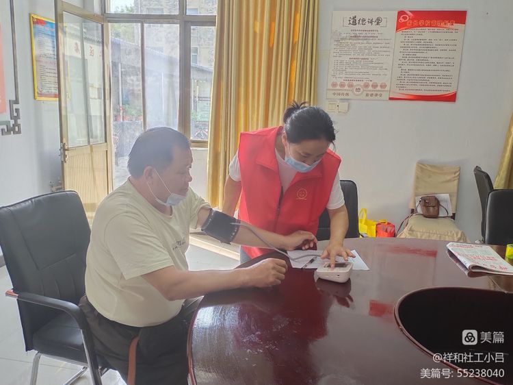 我的健康我做主 第 1 张