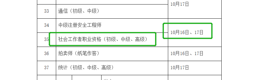 微信截图_20210127100216