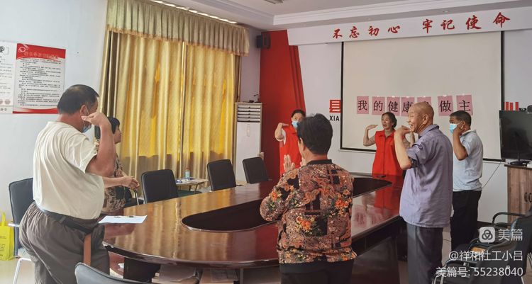 我的健康我做主 第 2 张
