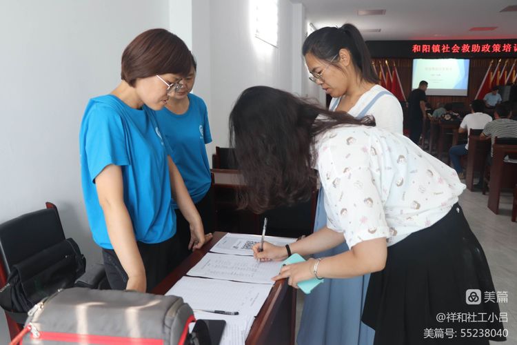 潜心学习政策 更好服务群众 –南和区和阳镇社会救助政策业务培训 第 6 张