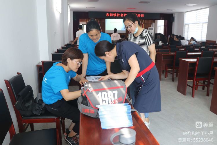 潜心学习政策 更好服务群众 –南和区和阳镇社会救助政策业务培训 第 7 张