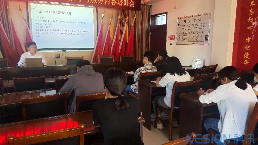 [图文]专业培训推动社工站能力提升 第 3 张