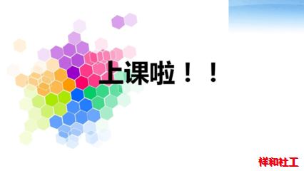 专业培训推动社工站能力提升