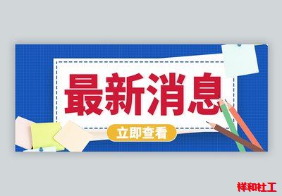更好服务新时代社会工作高质量发展（学苑论衡）