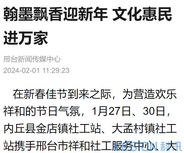 [组图]翰墨飘香迎新年 文化惠民进万家 第 1 张