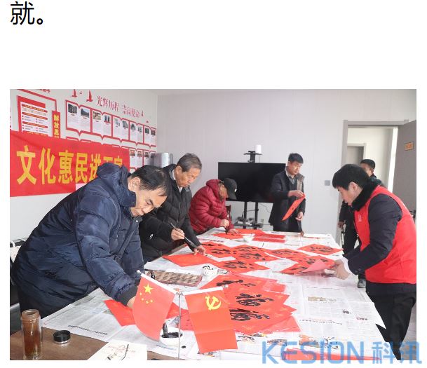 [组图]翰墨飘香迎新年 文化惠民进万家 第 3 张