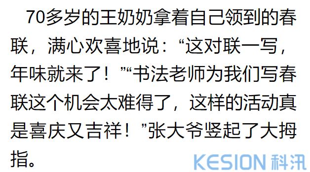 [组图]翰墨飘香迎新年 文化惠民进万家 第 4 张