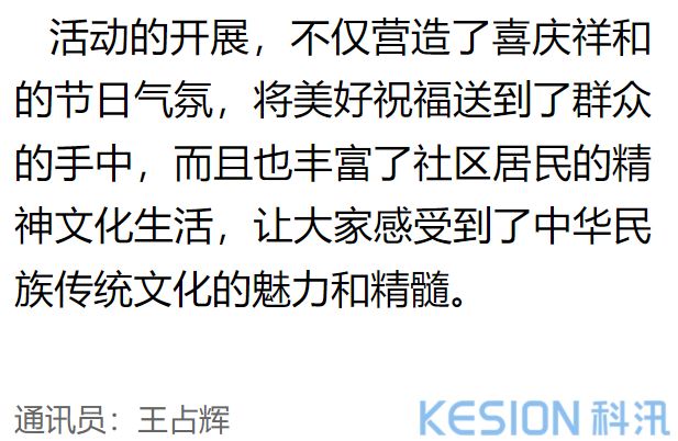 [组图]翰墨飘香迎新年 文化惠民进万家 第 5 张