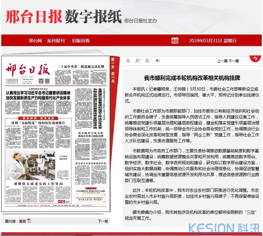 微信图片_20240401170947.jpg