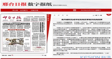 邢台市社会工作部正式挂牌运行