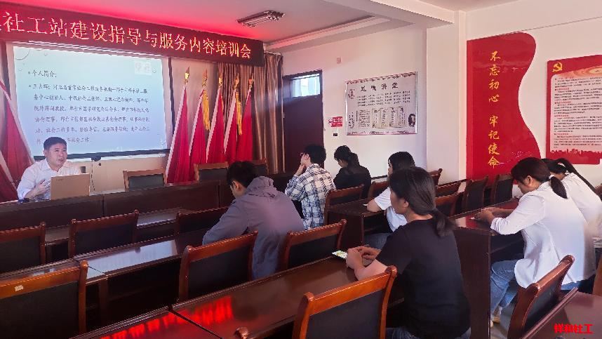 专业培训推动社工站能力提升 第 1 张