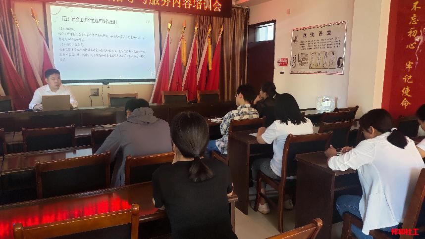 专业培训推动社工站能力提升 第 4 张