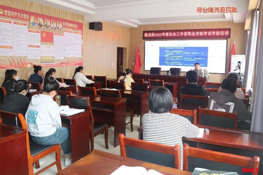 社工考前培训，助力人才培养 第 9 张