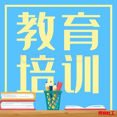 社工考前培训，助力人才培养