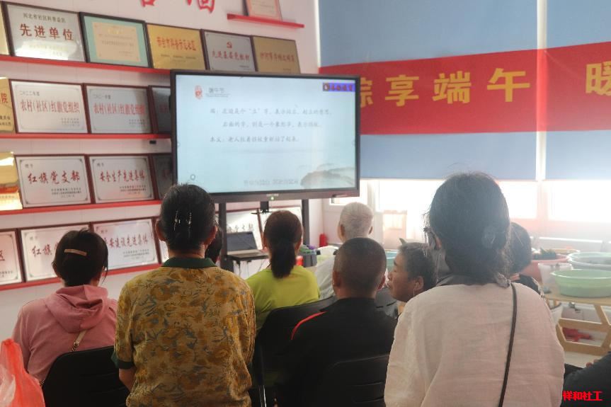 粽享端午 暖心相伴 第 2 张