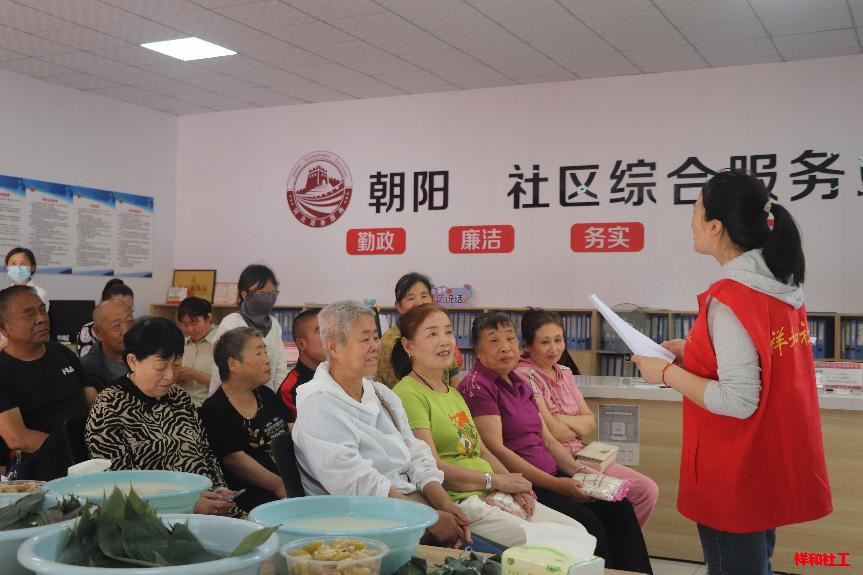 粽享端午 暖心相伴 第 3 张