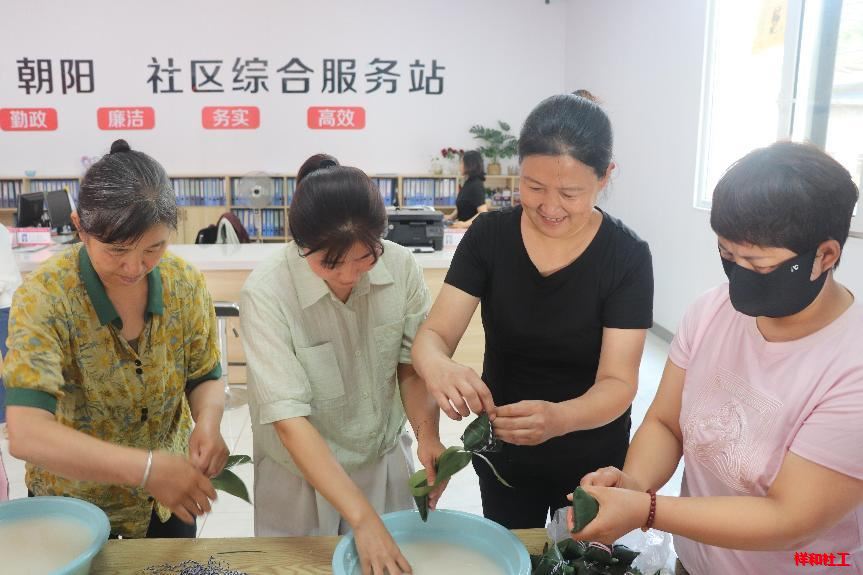 粽享端午 暖心相伴 第 4 张