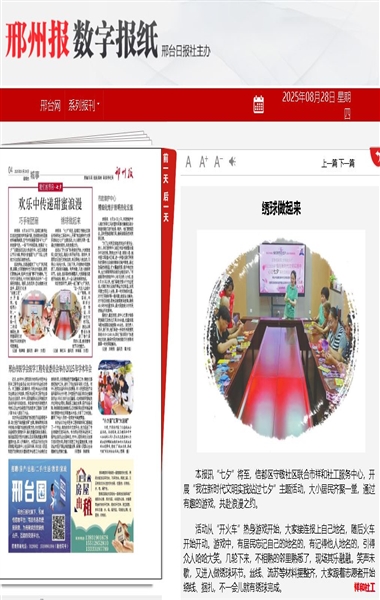 绣球做起来