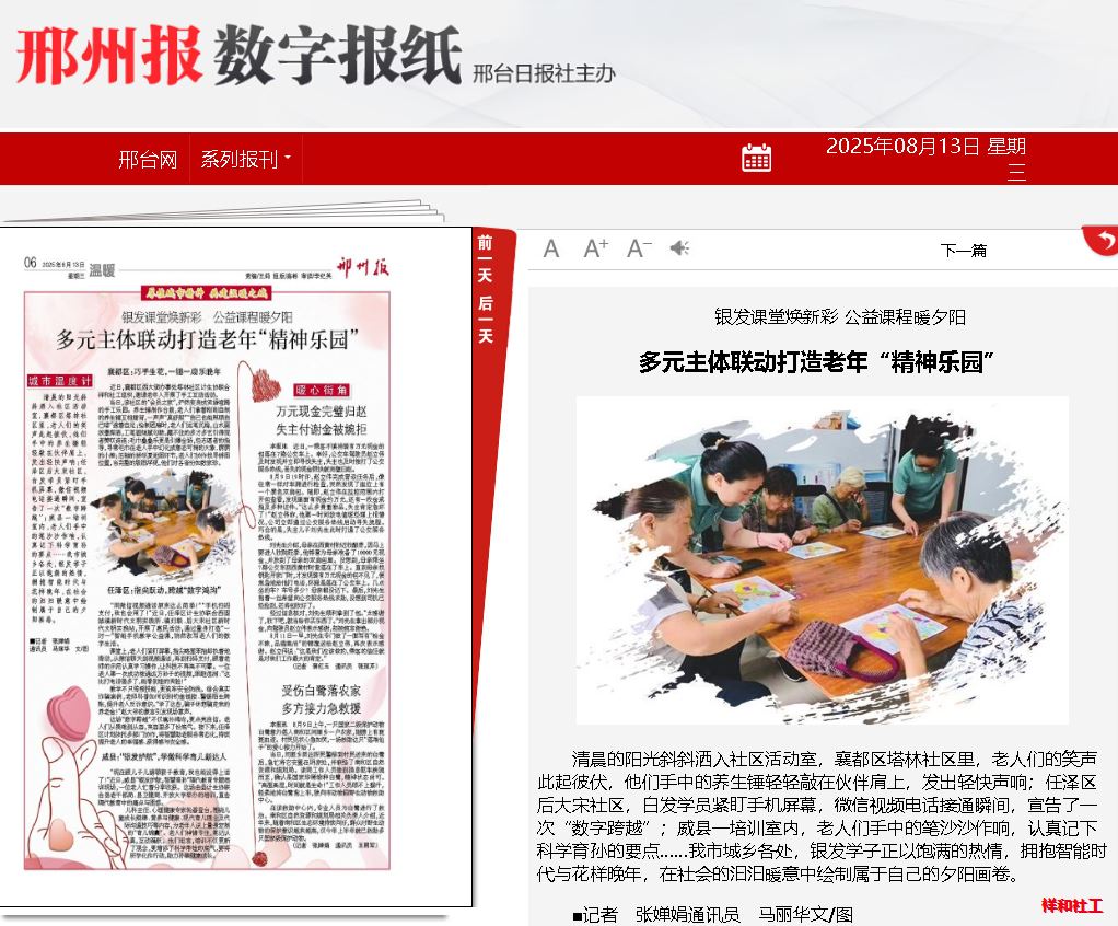 微信图片_20250829171211_244.png