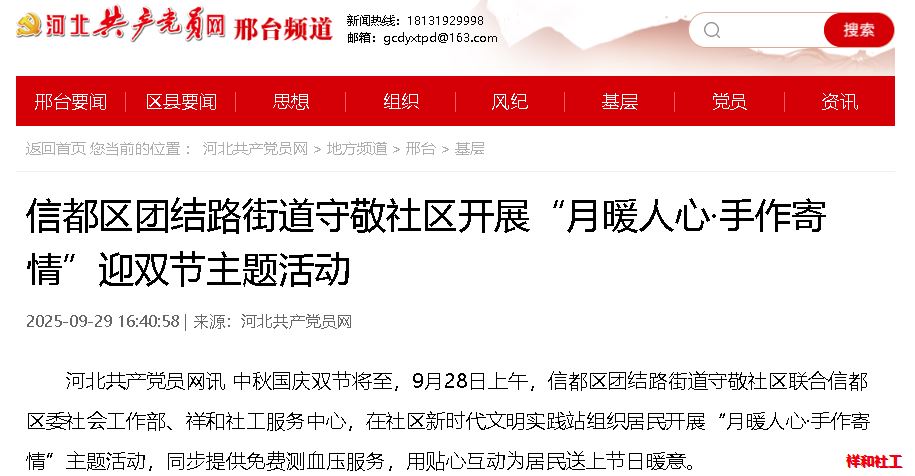 月暖人心 手作寄情 第 1 张