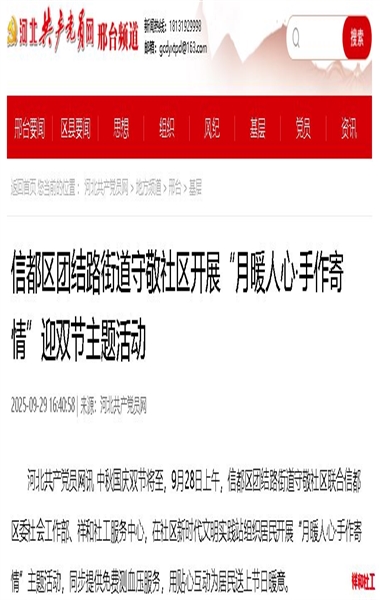 月暖人心 手作寄情