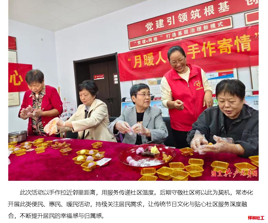 月暖人心 手作寄情 第 2 张