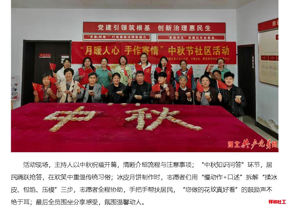月暖人心 手作寄情 第 3 张